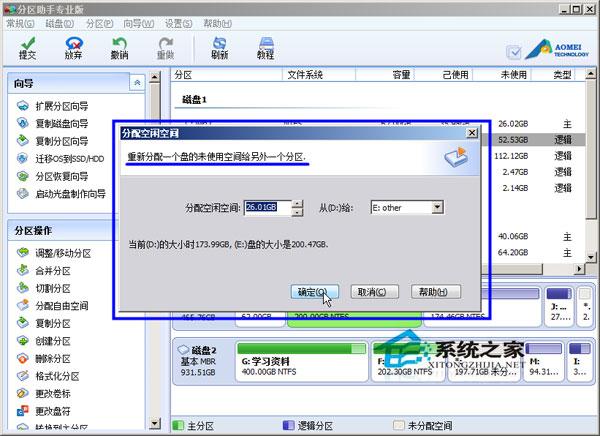 Win7系统提示“存储空间不足 无法处理此命令”的处理方法