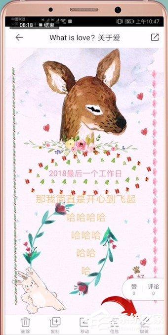 Mori手帐怎么去水印?Mori手帐去水印的方法