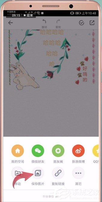 Mori手帐怎么去水印?Mori手帐去水印的方法