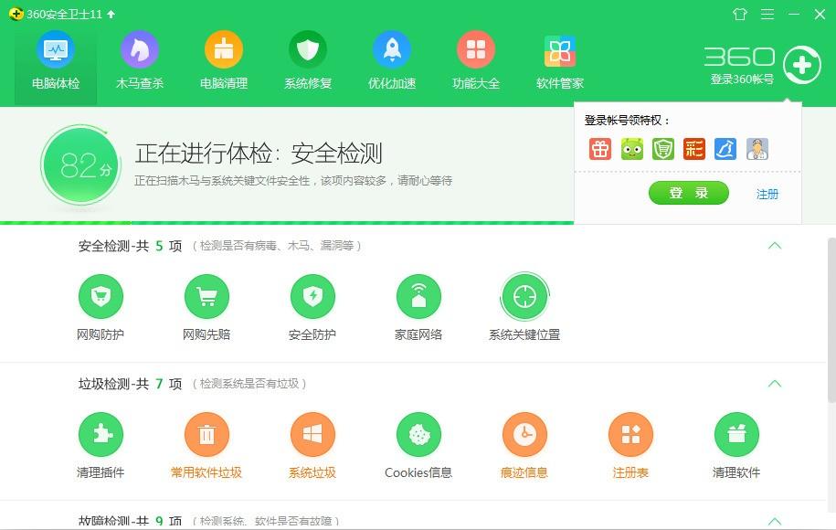 360安全卫士怎样过滤骚扰弹窗