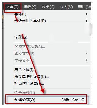 Ai文字如何转曲？Adobe illustrator转曲文字方法