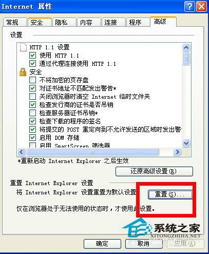 如何解决WinXP系统IE提示“是否停止运行此脚本”的问题