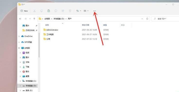 Win11怎么显示文件后缀名?Win11显示文件后缀名操作方法