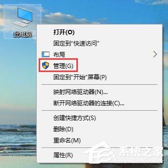 Win10系统右键没有&ldquo;以管理员身份运行&rdquo;怎么恢复？