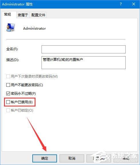 Win10系统右键没有&ldquo;以管理员身份运行&rdquo;怎么恢复？