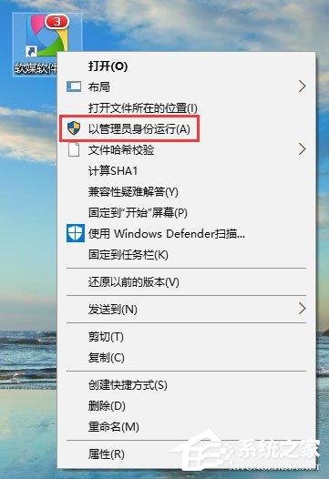 Win10系统右键没有&ldquo;以管理员身份运行&rdquo;怎么恢复？