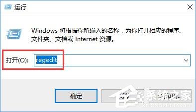 Win10如何删除注册表中的多余信息？
