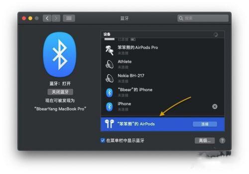 AirPods怎么连接Win10电脑？苹果AirPods连接电脑教程