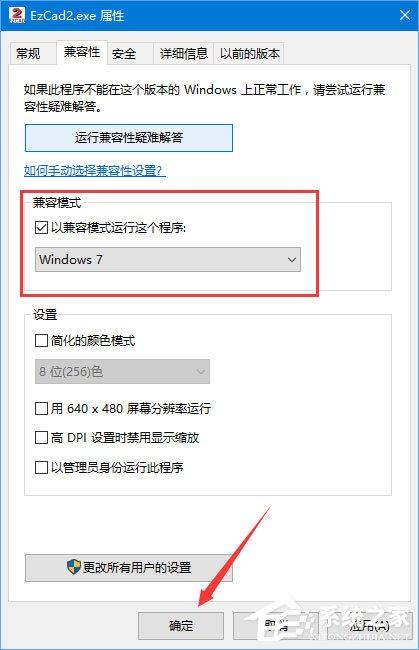 Win10运行金橙子软件提示&ldquo;MFC Application已停止工作&rdquo;怎么办？