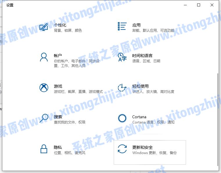 Win10电脑怎么更新系统补丁？