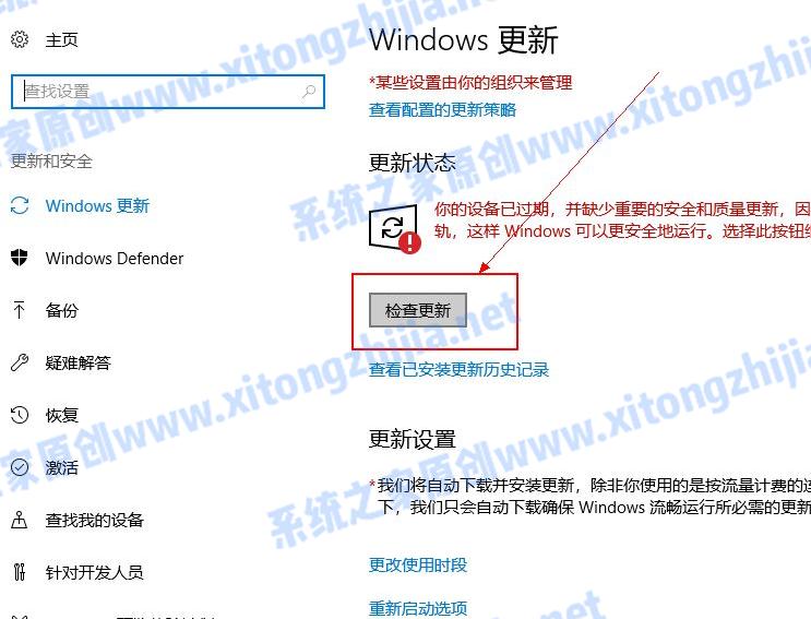 Win10电脑怎么更新系统补丁？