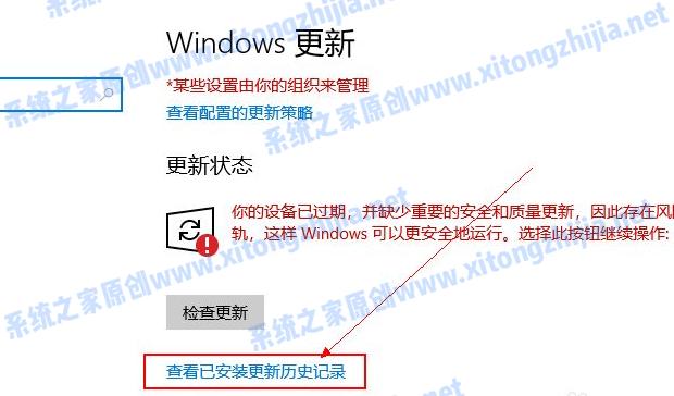 Win10电脑怎么更新系统补丁？