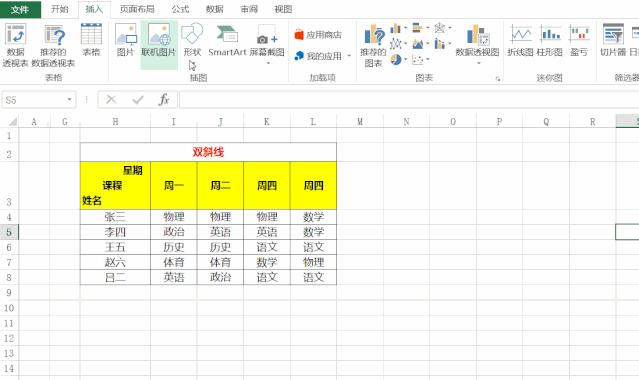 Excel单元格怎么使用斜线一分为二?