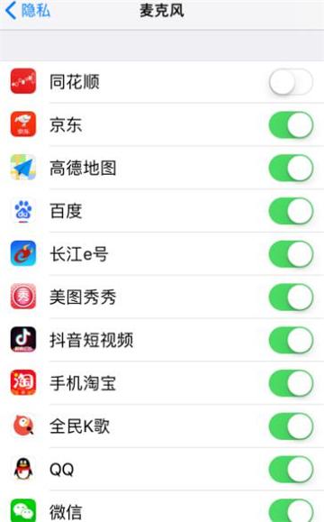 如何开启手机麦克风权限？开启手机麦克风权限方法