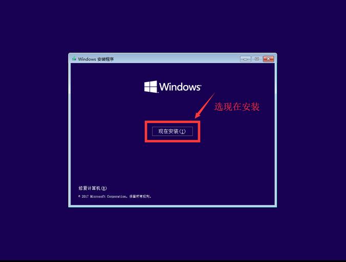 怎么安装原版的Win10系统？安装官方的Win10系统教程
