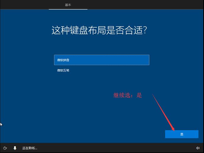 怎么安装原版的Win10系统？安装官方的Win10系统教程