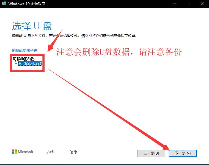 怎么安装原版的Win10系统？安装官方的Win10系统教程