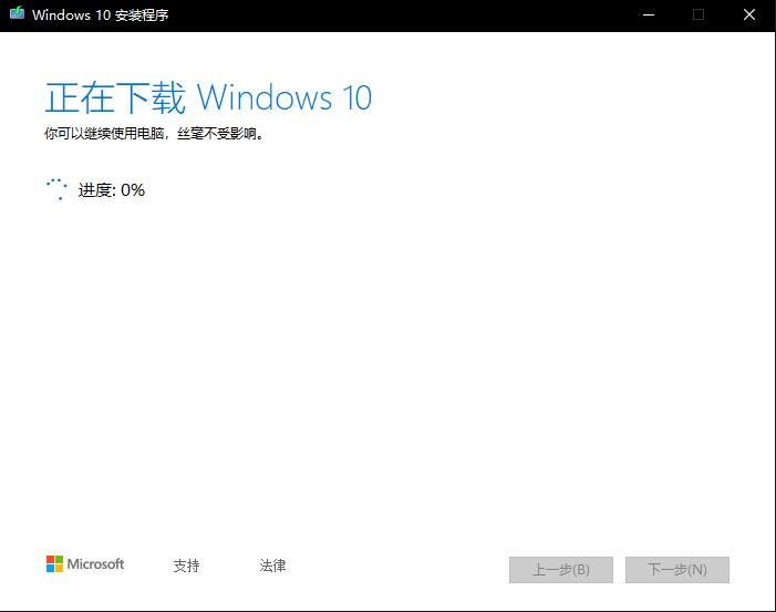 怎么安装原版的Win10系统？安装官方的Win10系统教程