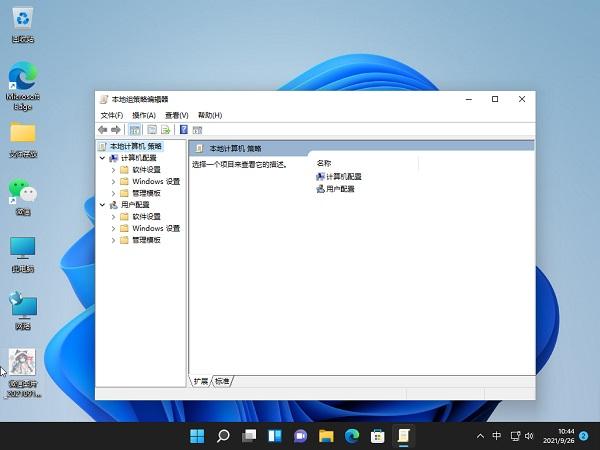 Win11网速慢怎么办？Windows11解除带宽限制的教程