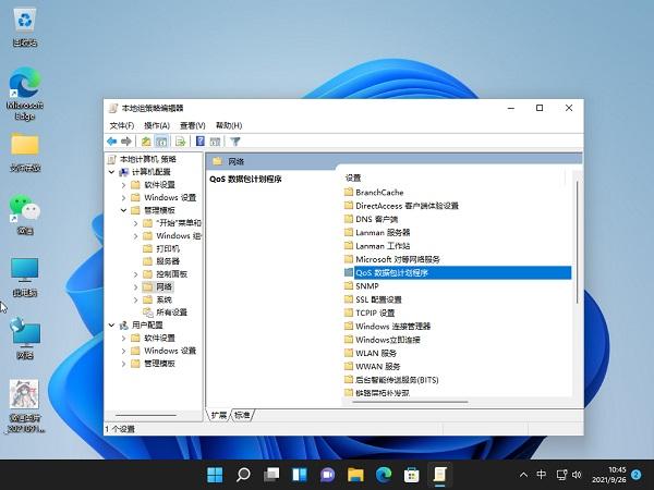 Win11网速慢怎么办？Windows11解除带宽限制的教程