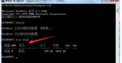 重装Win7旗舰版后怎么删除系统隐藏分区