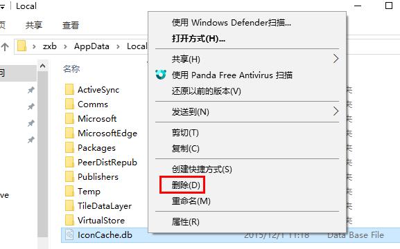 Win10 20H2系统桌面部分图标变白怎么办？