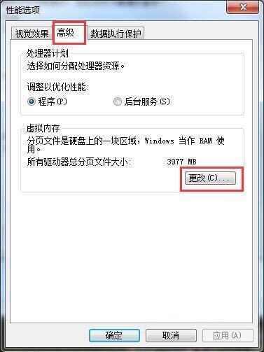 Win7系统玩dnf卡屏怎么办?Win7系统玩dnf卡屏解决方法