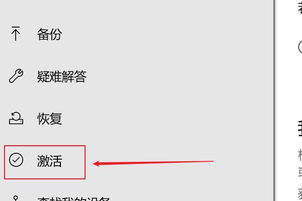 Win10提示&ldquo;你的Windows许可证过期&rdquo;怎么激活？