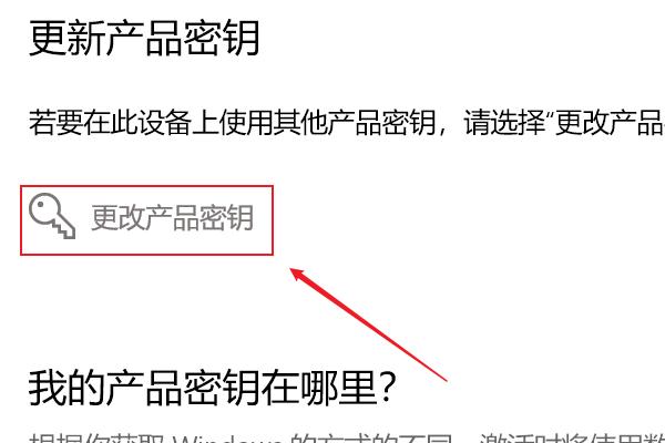 Win10提示&ldquo;你的Windows许可证过期&rdquo;怎么激活？