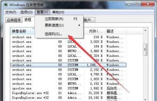 Win7系统中svchost占用cpu过高怎么办?svchost占用cpu过高的解决方法