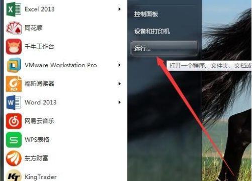 Win7系统中svchost占用cpu过高怎么办?svchost占用cpu过高的解决方法