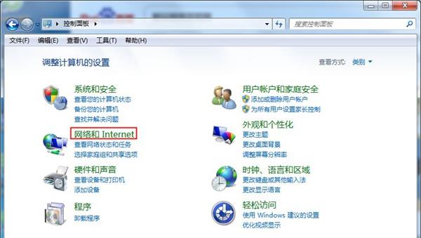 Win7旗舰版网关不可用要怎么办?