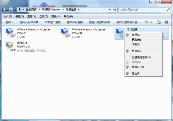 Win7旗舰版网关不可用要怎么办?