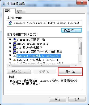 Win7旗舰版网关不可用要怎么办?