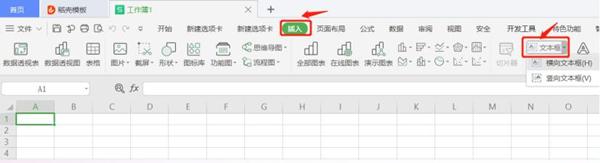 如何更改Excel批注形状？更改Excel批注形状方法