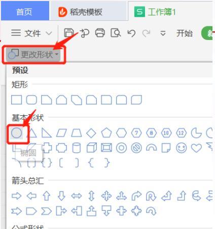 如何更改Excel批注形状？更改Excel批注形状方法