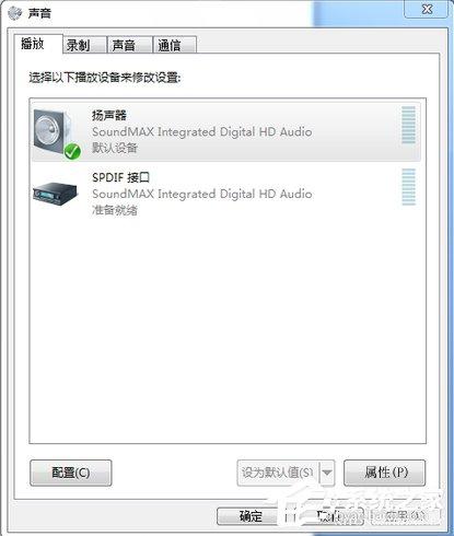 Win7电脑电流麦怎么解决？