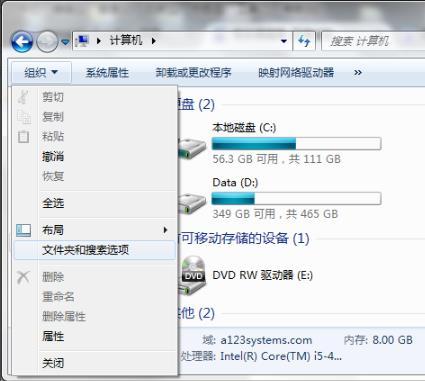 桌面空白文件夹删不掉