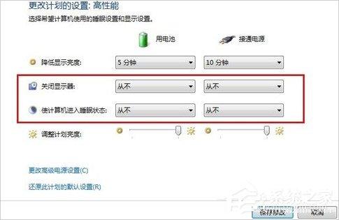 Win7电脑怎么取消自动关机?