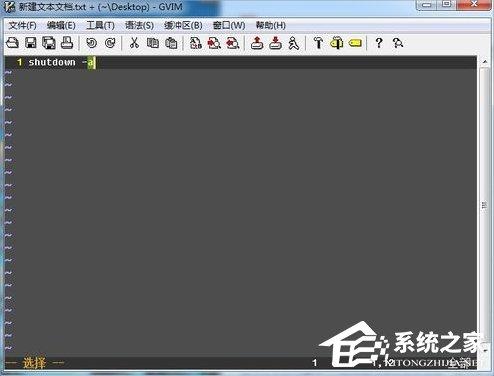 Win7电脑怎么取消自动关机?