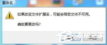 Win7电脑怎么取消自动关机?