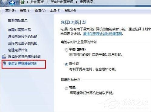 Win7电脑怎么取消自动关机?