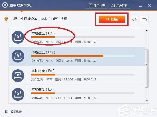 Win7系统回收站清空了怎么恢复？