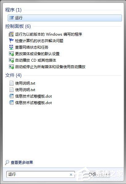 Win7系统回收站清空了怎么恢复？