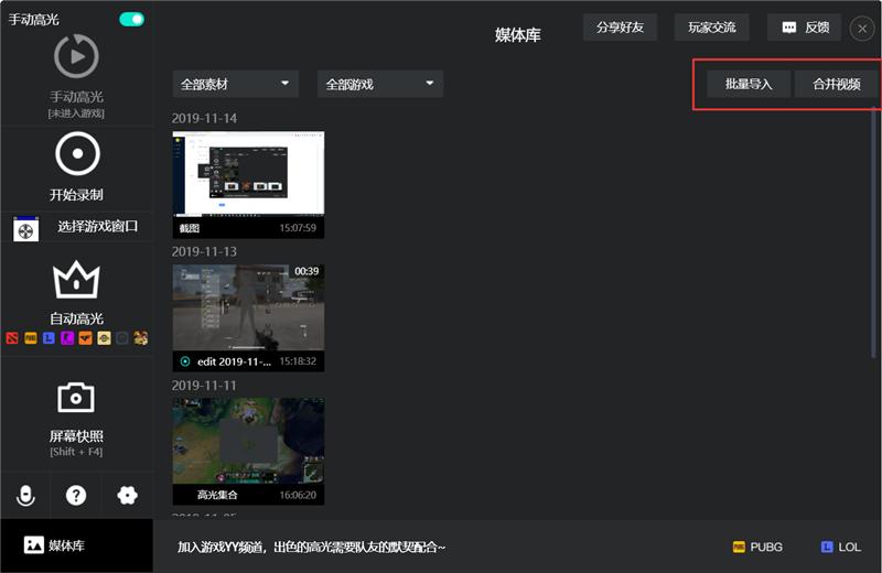 AQ录制软件怎么批量导入视频文件并且合并视频文件?