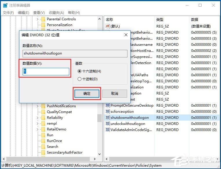 Win10系统不能关机怎么办？Win10系统不能关机的解决方法