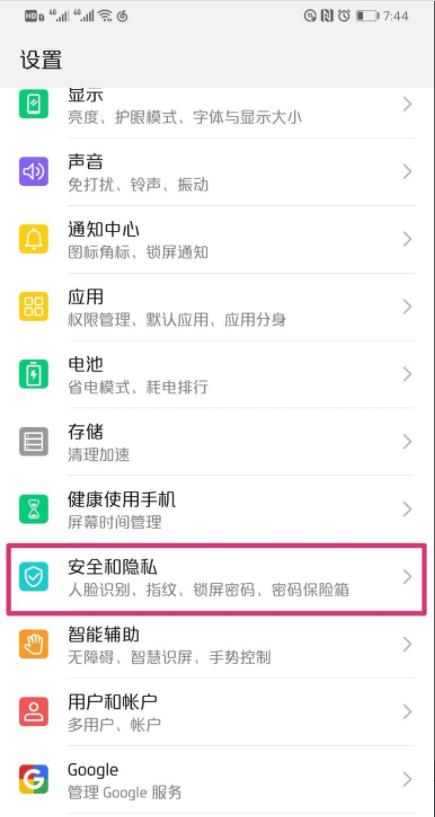 华为双系统如何切换?
