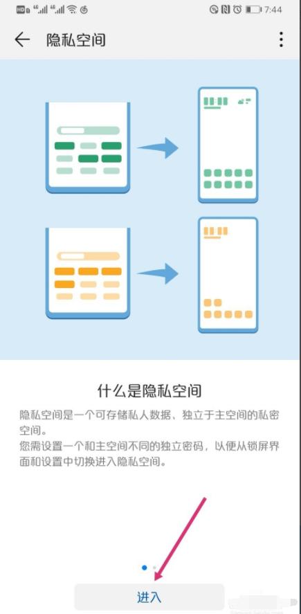 华为双系统如何切换?