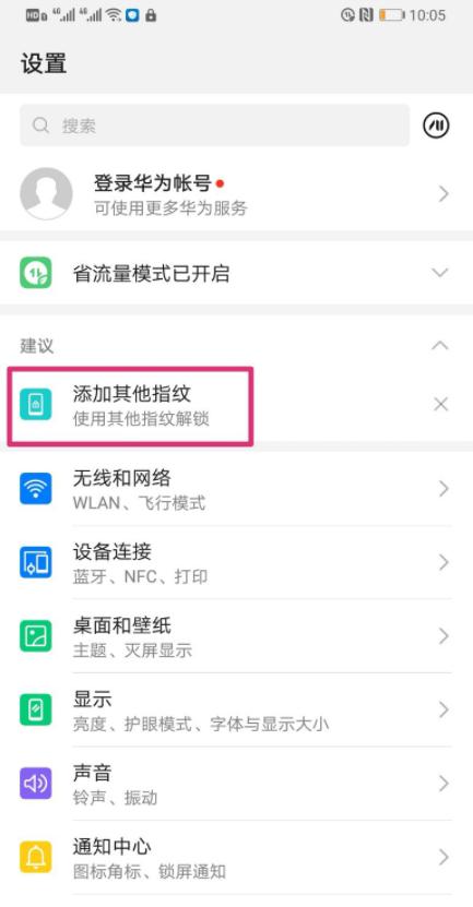 华为双系统如何切换?
