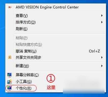 Win7旗舰版怎么把网上邻居放到桌面